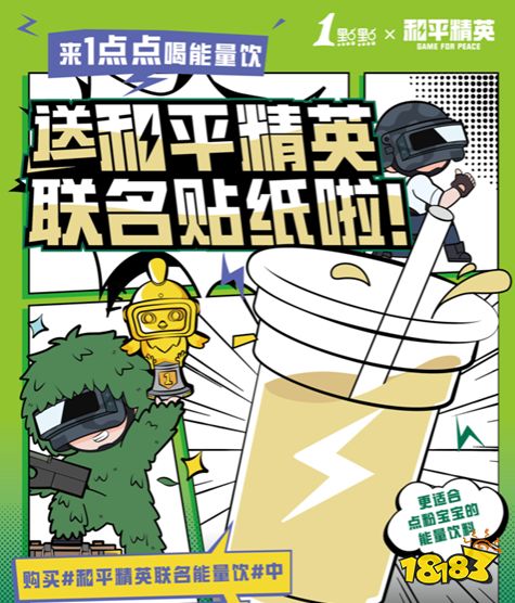 和平精英亞洲奪金加油派對火熱開啟 集合，特種兵!