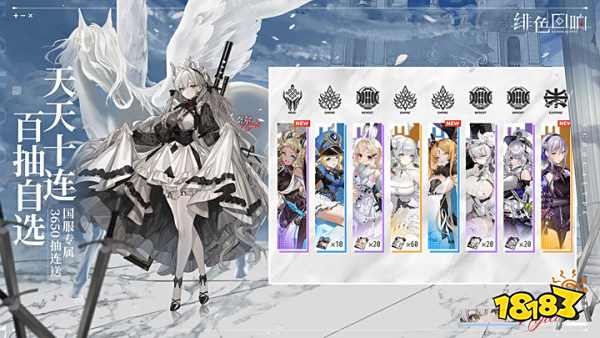 《绯色回响》国服公测定档10月17日 预约就送限定SSR