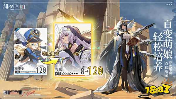 《绯色回响》国服公测定档10月17日 预约就送限定SSR