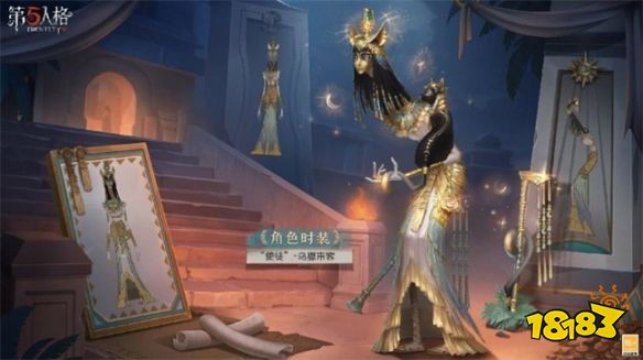 《第五人格》“使徒”稀世时装揭秘 9月28日“使徒”乌撒来客惊喜上线