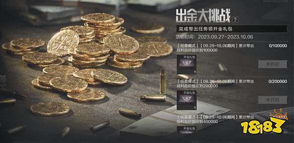 《暗区突围》新版本「地下法则」正式上线 版本福利领不停