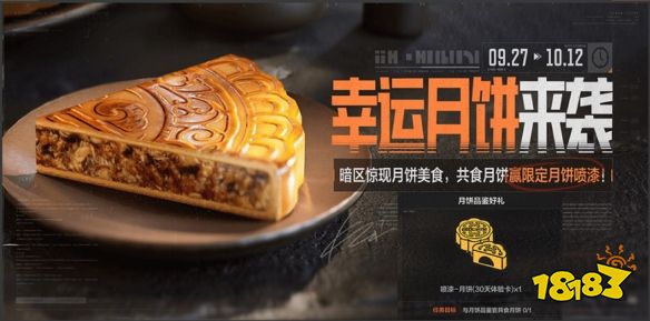 《暗区突围》新版本「地下法则」正式上线 版本福利领不停