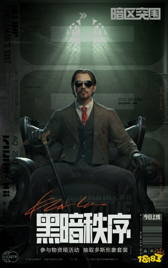 《暗区突围》新版本「地下法则」正式上线 版本福利领不停