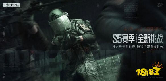 《暗区突围》新版本「地下法则」正式上线 版本福利领不停