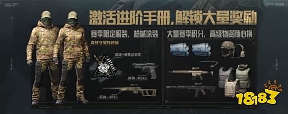 《暗区突围》新版本「地下法则」正式上线 版本福利领不停