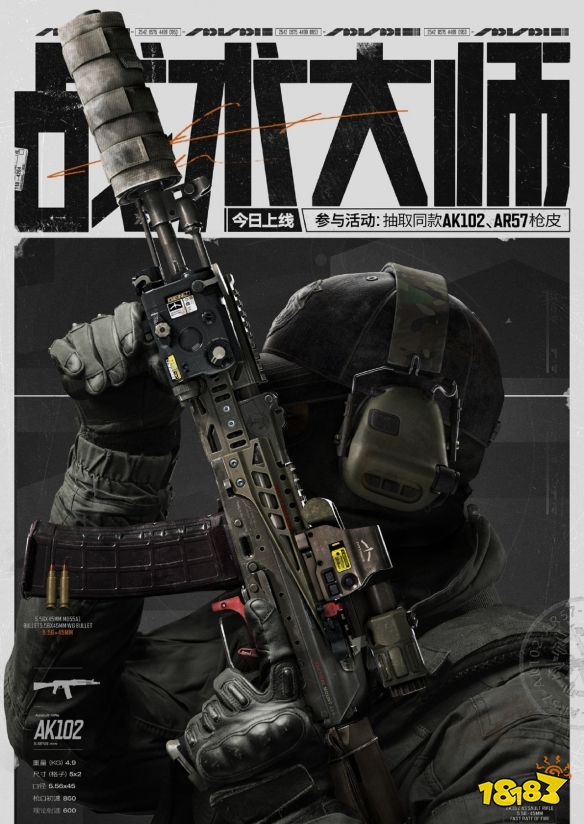 《暗区突围》新版本「地下法则」正式上线 版本福利领不停