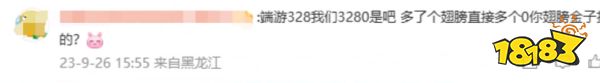 逆水寒手游冰雪外观武器进天赏? 9月28日上架天赏奖池售价3000元!