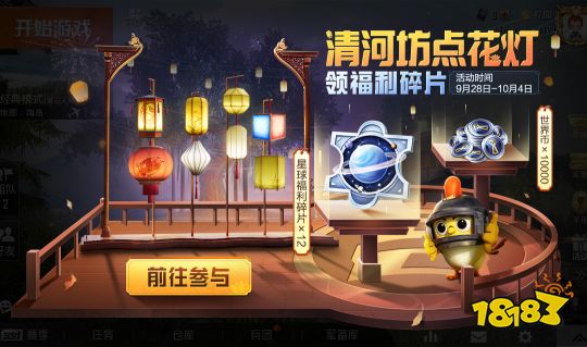 《和平精英》聯(lián)動杭州清河坊打造祈福燈會 體驗綠洲足不出戶的數(shù)字展