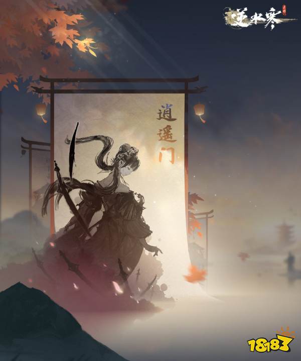 逆水寒手游“无根门”退出江湖 9月28日全新江湖势力“无念门”接手