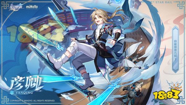 崩坏星穹铁道镜流值得抽吗 崩铁镜流抽取建议