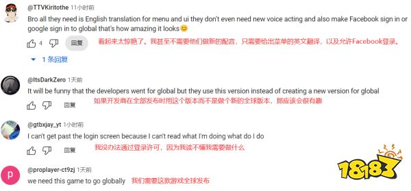 这款上线5天的国产手游混入了一大批“老外玩家”?