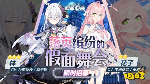 《蔚蓝档案》主线第三章节“伊甸园条约篇”于9月28日正式开启!