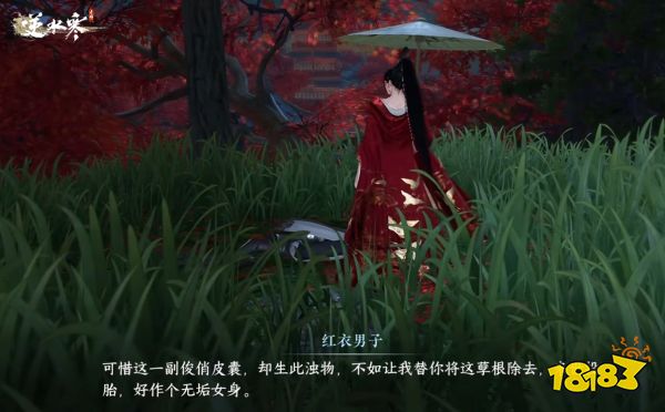 逆水寒手游自宫门派“无根门”确认整改，改名为“无念门”