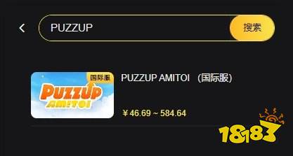 PUZZUP AMITOI国际服充值教学 国际服游戏充值简易教程