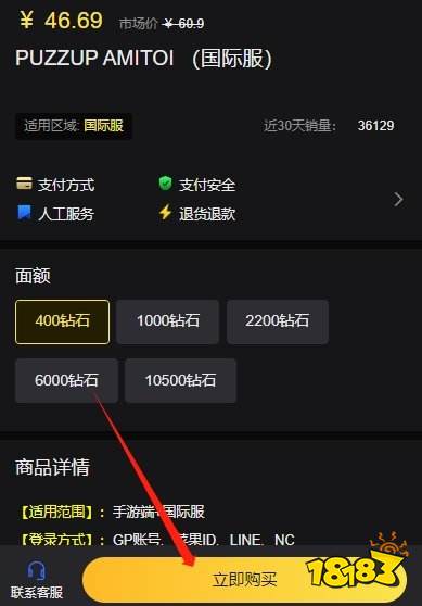 PUZZUP AMITOI国际服怎么充值 国际服游戏快速充值攻略