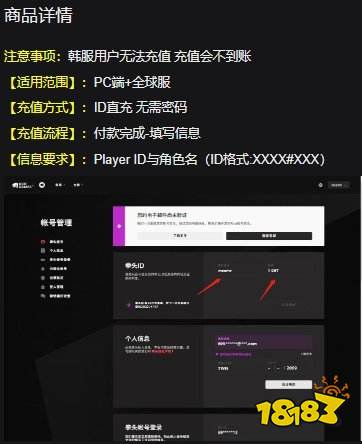 英雄联盟亚服怎么充值 亚服LOL充值教程