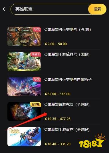 英雄联盟亚服怎么充值 亚服LOL充值教程