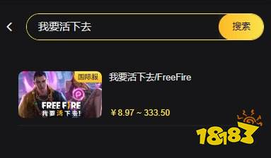 freefire国际服怎么充值划算 国际服便宜充值方法分享