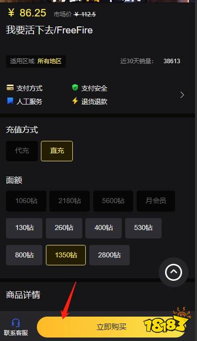 freefire国际服怎么充值划算 国际服便宜充值方法分享