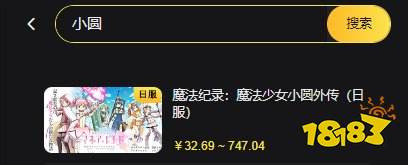 小鸟之翼日服充值教程 日服充值平台介绍