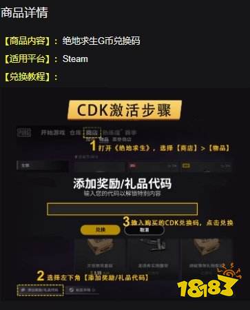 绝地求生G币折扣获取渠道 吃鸡G币如何买更便宜