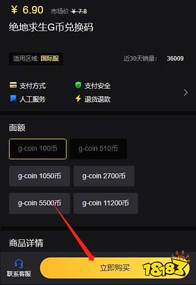 绝地求生G币折扣获取渠道 吃鸡G币如何买更便宜