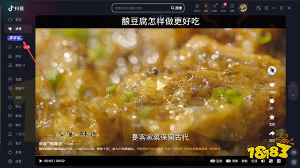 王者荣耀亚运会决赛回放怎么看 亚运会王者荣耀决赛回放观看攻略