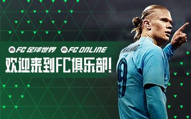 EA FC用回了自己的名字，但游戏似乎变得更好了