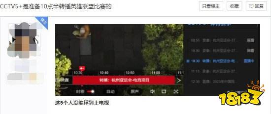 中国队0:2出局错过上电视机会，CCTV5+直播安排作废