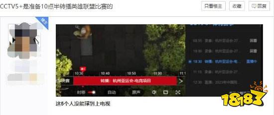 中國隊0:2出局錯過上電視機會，CCTV5+直播安排作廢