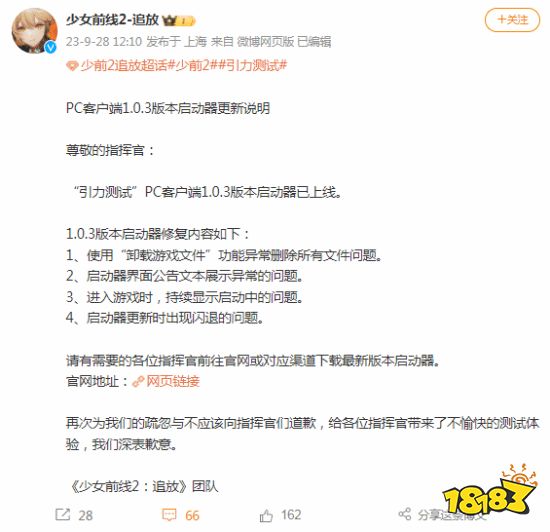 《少前2》PC端惡性BUG，卸載將刪除其他所有文件