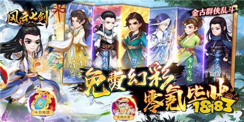 最新武侠手游推荐排行 目前最火的武侠手游有哪些