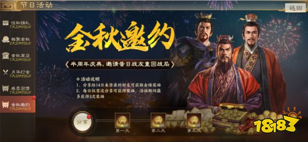 三国志战棋版2023正版下载