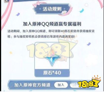 原神取回冷凝部件怎么拿 取回冷凝部件任务全流程介绍
