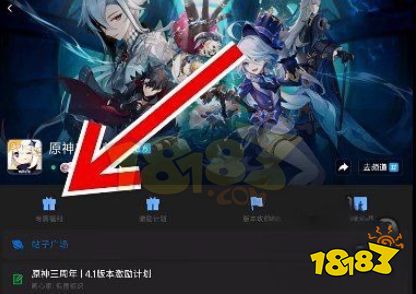 原神取回冷凝部件怎么拿 取回冷凝部件任务全流程介绍