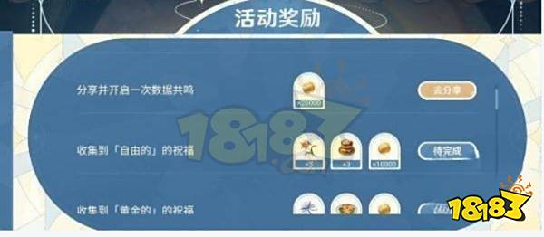 原神尘星旅梦网页活动入口地址 尘星旅梦活动玩法攻略