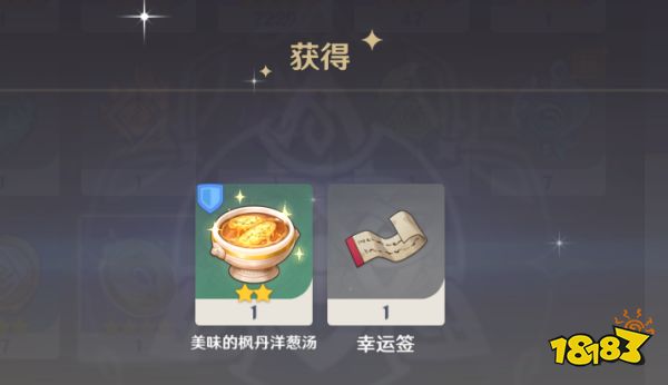 原神魔神任务第四章第三幕攻略 魔神任务第四章第三幕怎么做