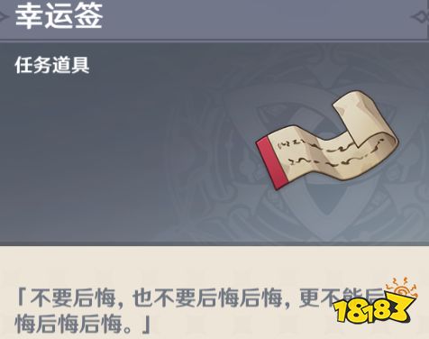 原神魔神任务第四章第三幕攻略 魔神任务第四章第三幕怎么做