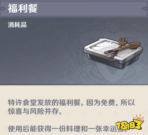 原神魔神任务第四章第三幕攻略 魔神任务第四章第三幕怎么做