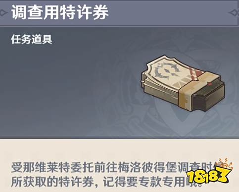 原神魔神任务第四章第三幕攻略 魔神任务第四章第三幕怎么做