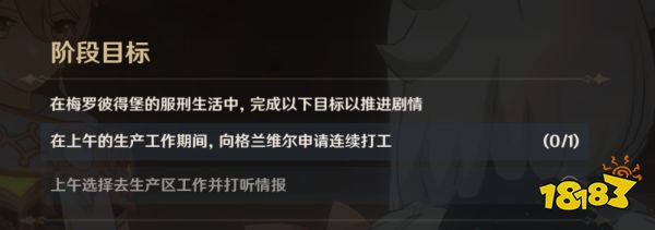 原神魔神任务第四章第三幕攻略 魔神任务第四章第三幕怎么做