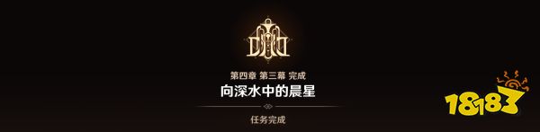 原神魔神任务第四章第三幕攻略 魔神任务第四章第三幕怎么做