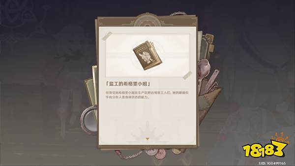 原神魔神任务第四章第三幕攻略 魔神任务第四章第三幕怎么做