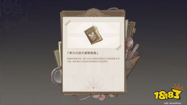 原神魔神任务第四章第三幕攻略 魔神任务第四章第三幕怎么做