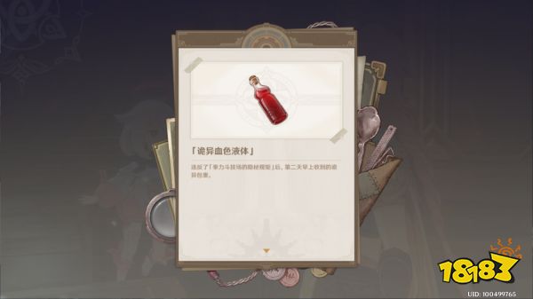 原神魔神任务第四章第三幕攻略 魔神任务第四章第三幕怎么做