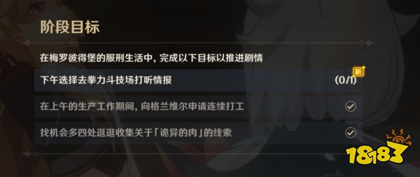 原神魔神任务第四章第三幕攻略 魔神任务第四章第三幕怎么做