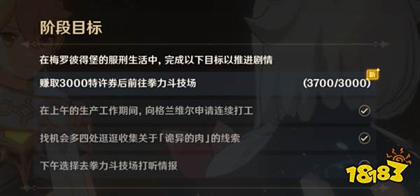 原神魔神任务第四章第三幕攻略 魔神任务第四章第三幕怎么做