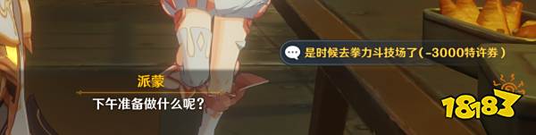 原神魔神任务第四章第三幕攻略 魔神任务第四章第三幕怎么做