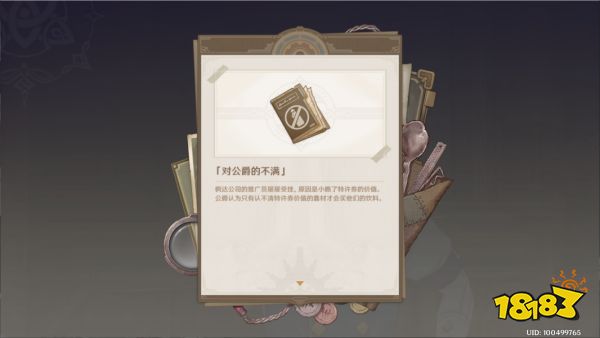 原神魔神任务第四章第三幕攻略 魔神任务第四章第三幕怎么做