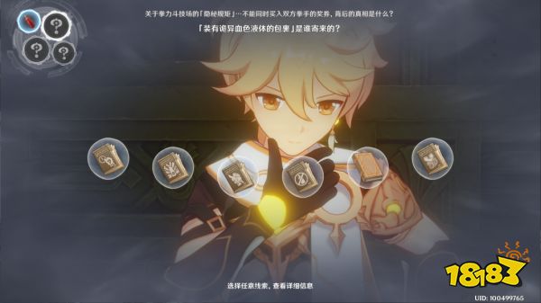 原神魔神任务第四章第四篇攻略 魔神任务第四章第四篇怎么做